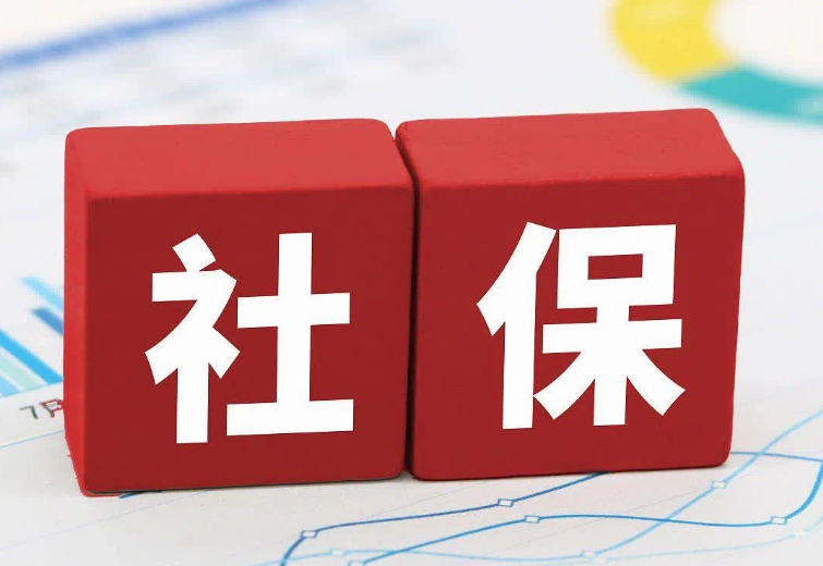 #缴纳社保不能自愿放弃# 8月1日，最高人民法院发布《最高人民法院关于审理劳动争