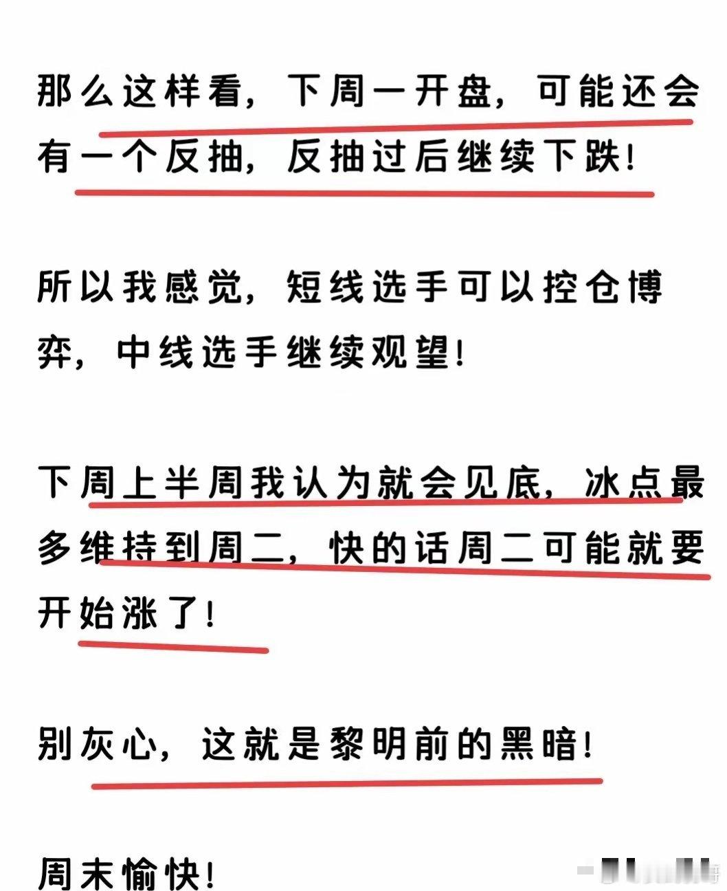 出其不意的大阳线是最恶心的，它会让很多人割在最低点，然后等大家割肉了，它再反手拉