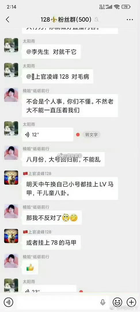 驴家阿宇你怕不怕，麻不麻老狗128粉丝群曝光，要换马甲干驴家阿宇跟王大拿！ 