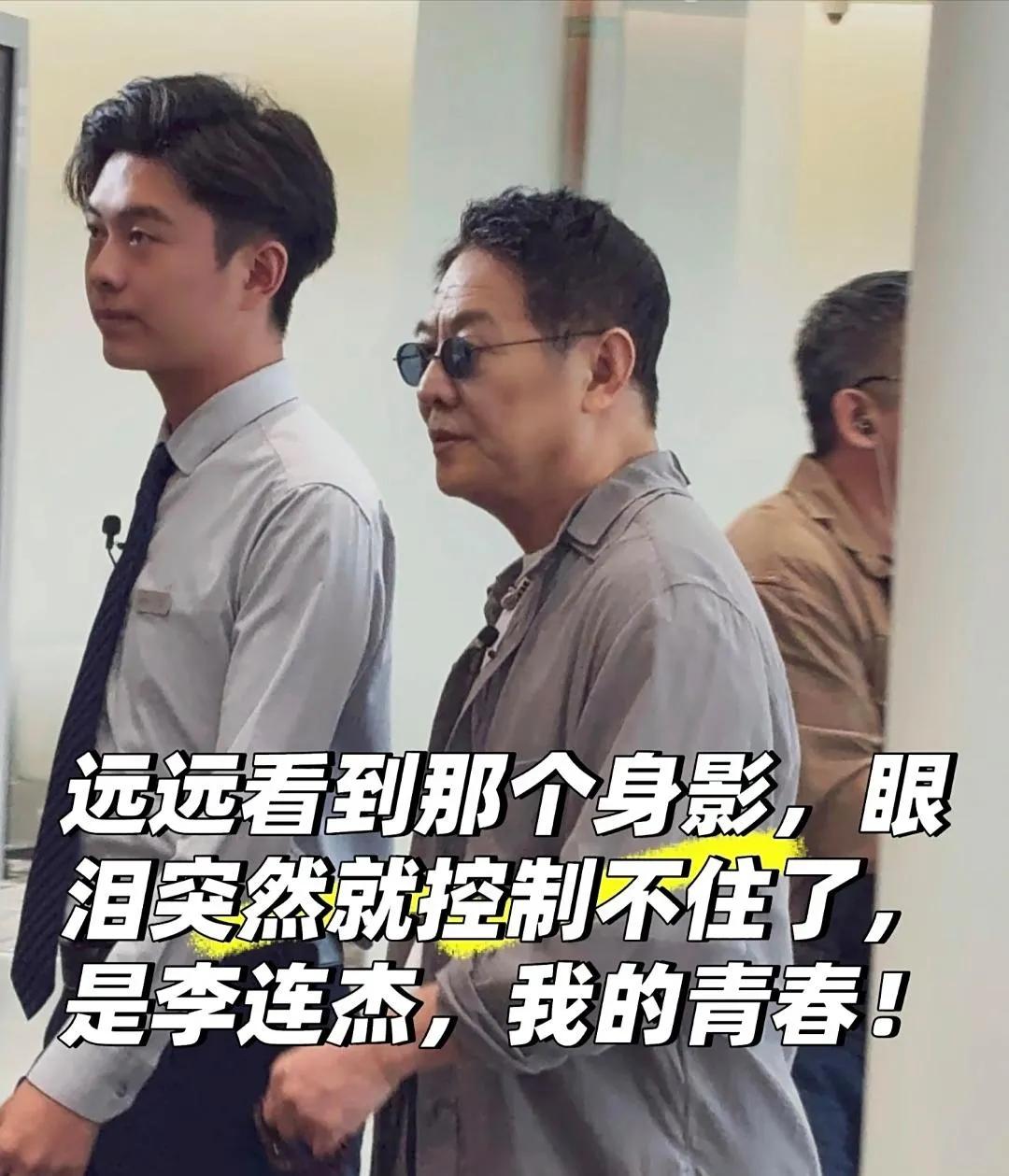 以前那个帅气十足的李连杰又回来了！

看到这样的李连杰还是有点不敢认，只因现在的