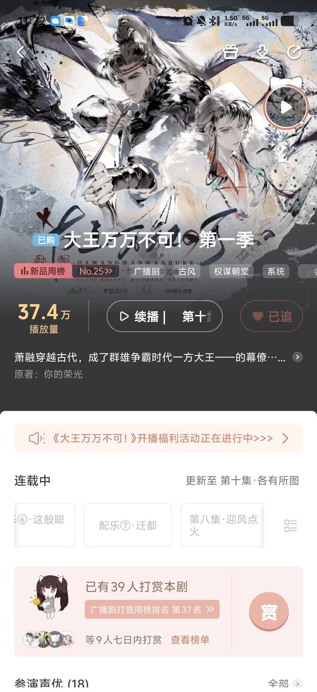 强烈推荐广播剧大王万万不可
播放量怎么这么低，制作这么好真怕没有下一季了[伤心]