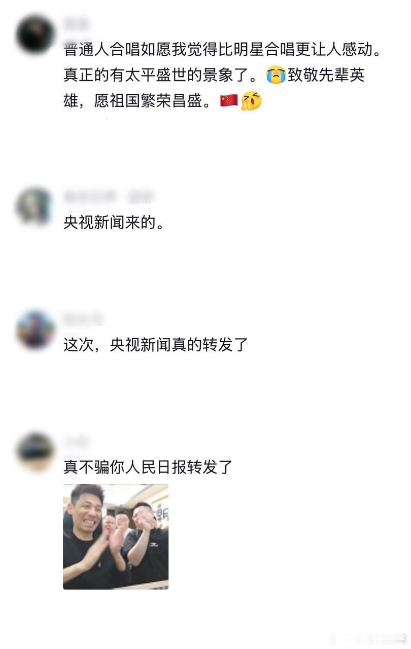 网友自制万人语音条合唱如愿如愿大合唱收获43万点赞 万人合唱《如愿》收获43万赞