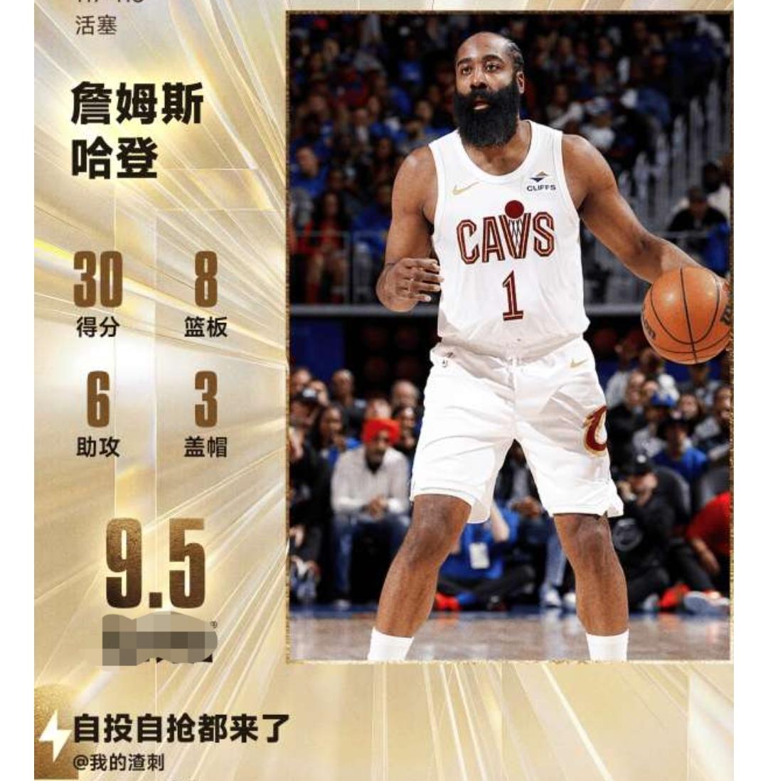 毫无悬念，哈登30+8+6+3高票当选今日最佳球员！

今天八点开始的一场东部半