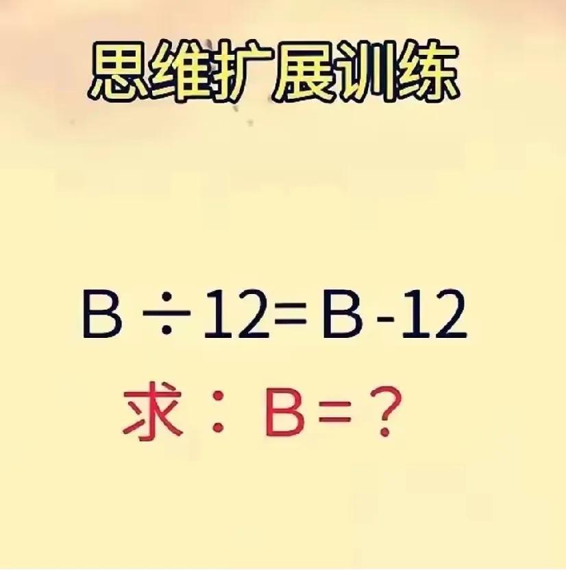 问了999人.来了也无解，真是一个荒唐的题目，相同的数字用÷与一计算能得到一样结