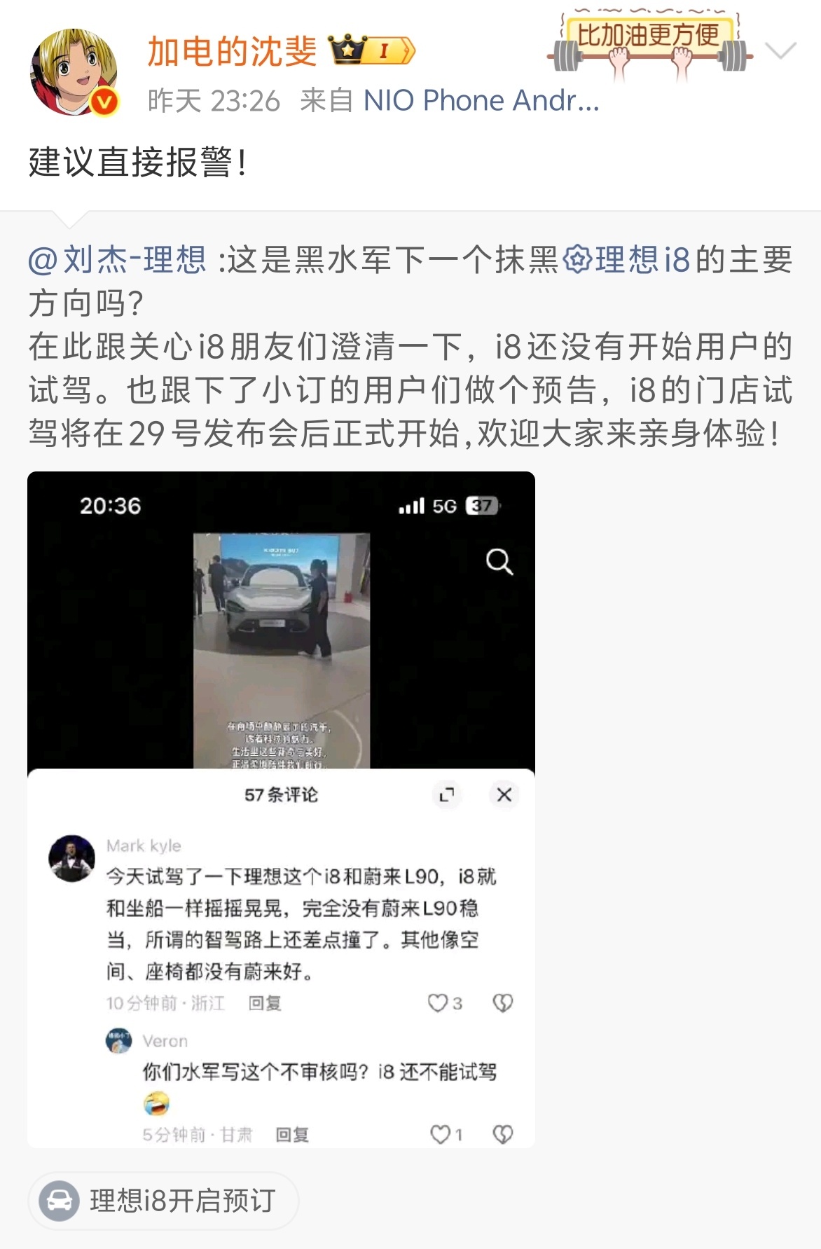 Wow…两边高管都炸了… ​​​