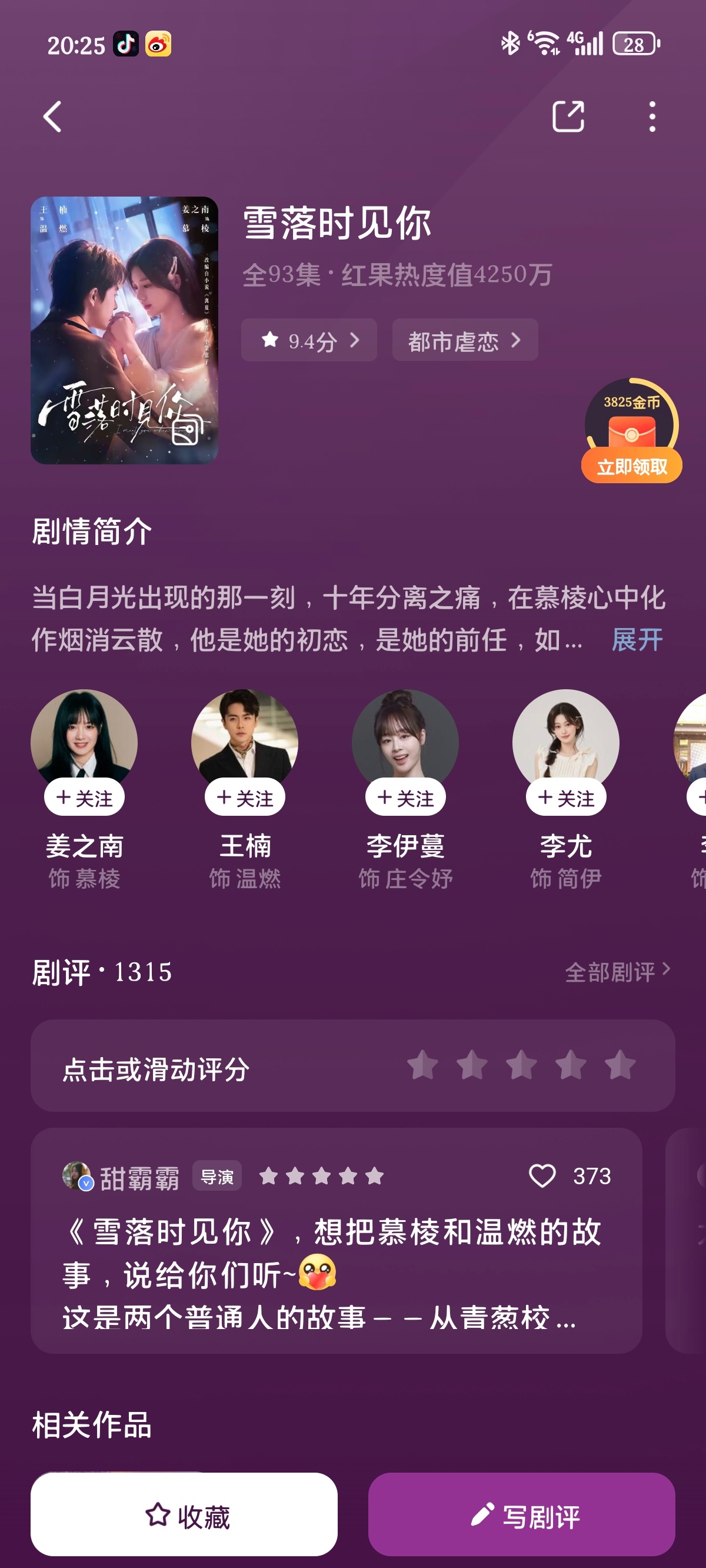 这个短剧太好哭了