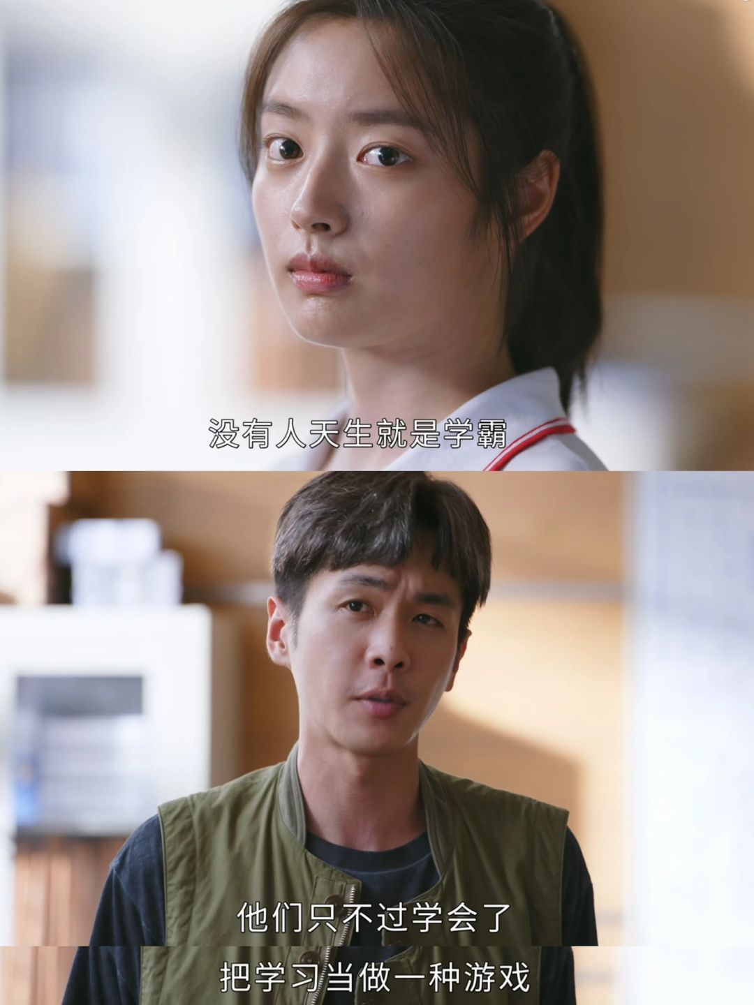 你要是把打游戏的劲去学习早就上清北了❗️