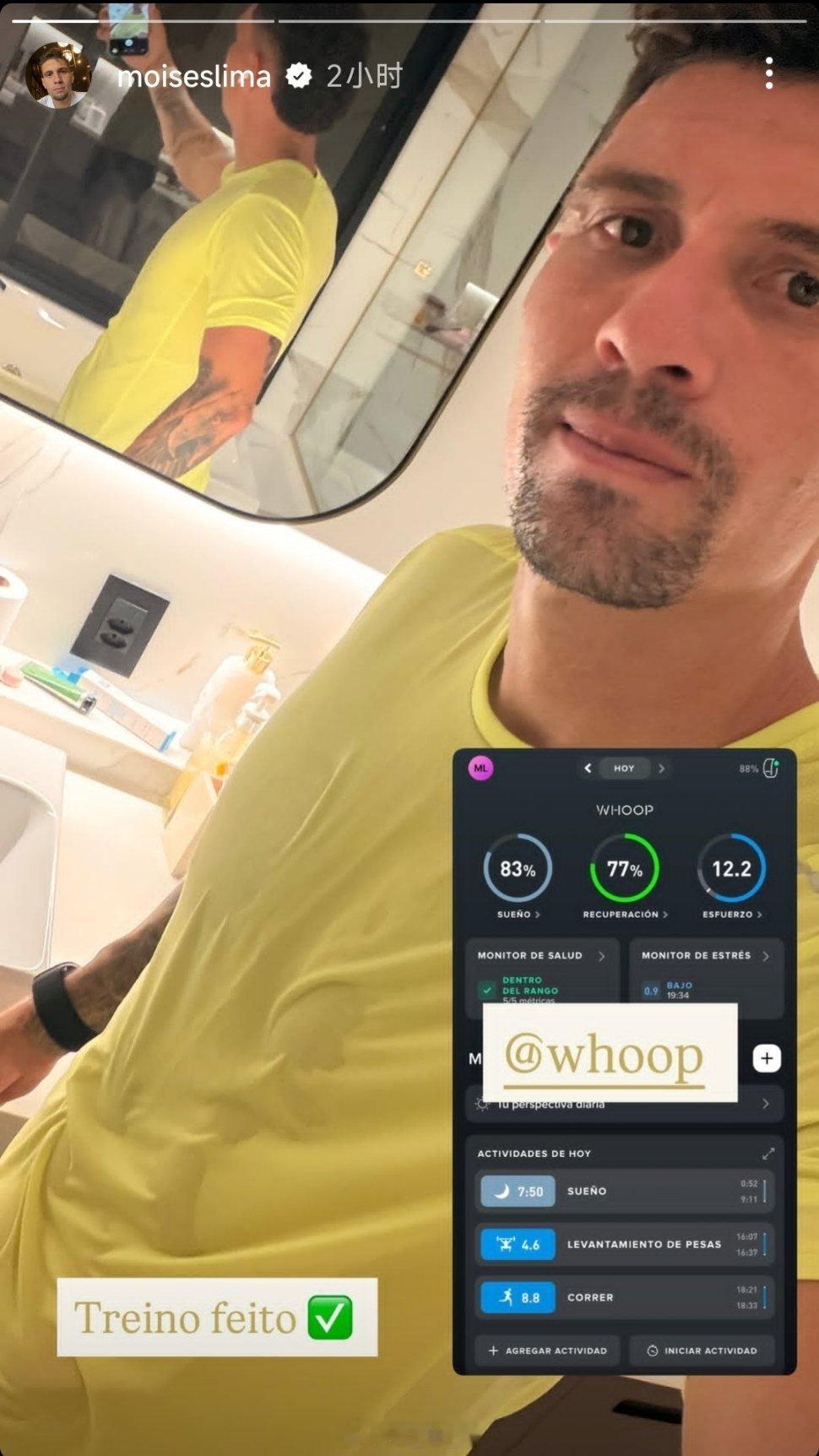 莫伊塞斯社媒动态自由橙山东泰山