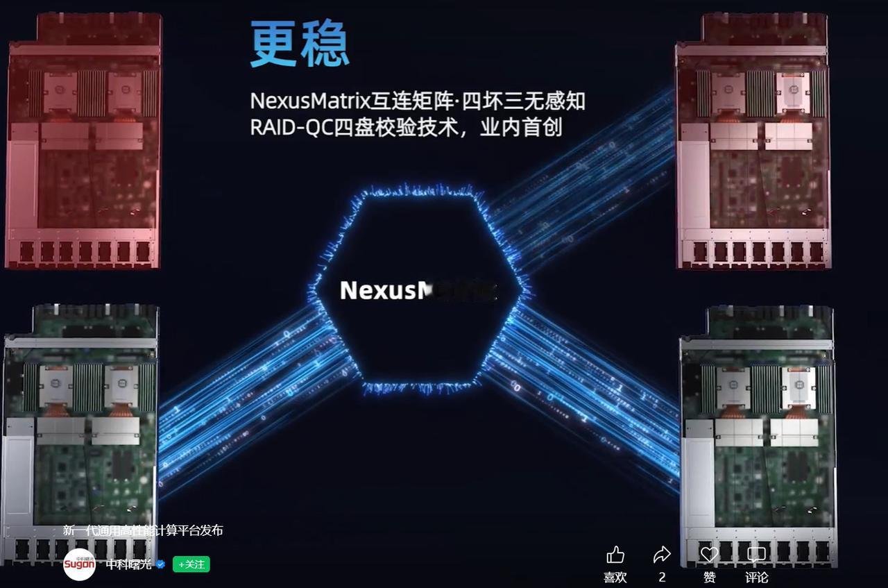 中科曙光今天发布新一代国产通用高性能计算平台，让我觉得最务实的一点：三种散热形态