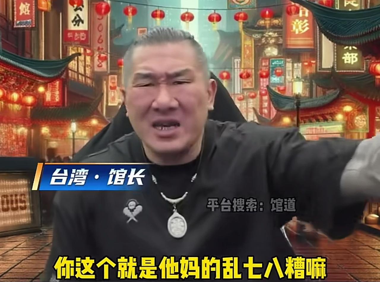 馆长劝“青鸟们”讲一讲道理，不要再自欺欺人了，他表示：特朗普说美国距离台湾950