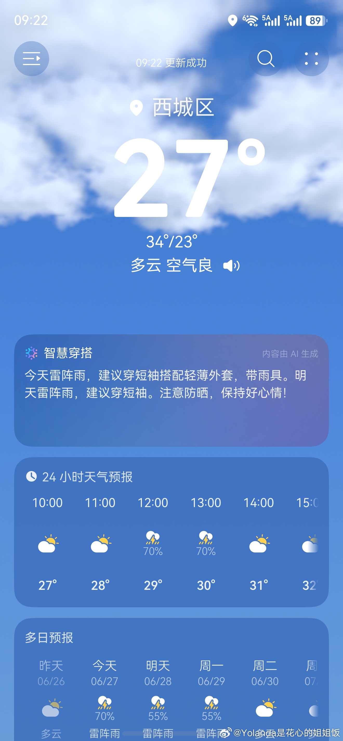 今天一起来就热🥵我还得戴着腰围支具，更热了！我去！昨天大早上我爸给我打电话，把