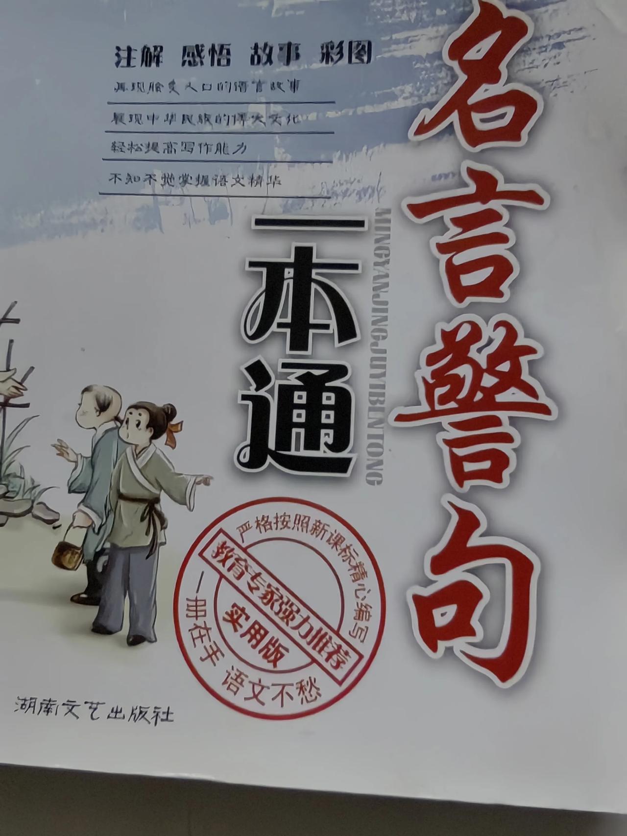 我喜欢读书。虽然说人的领悟能力不同。但一个人只要每天坚持读，收获一定是丰满的。