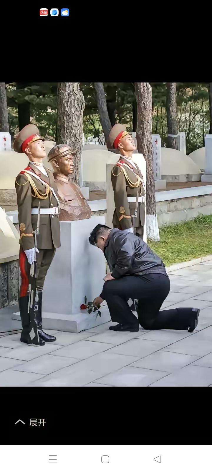 这就是虔诚，金大帅单膝跪地纪念志愿军入朝作战75周年，此墓乃毛岸英烈士之冢。
朝