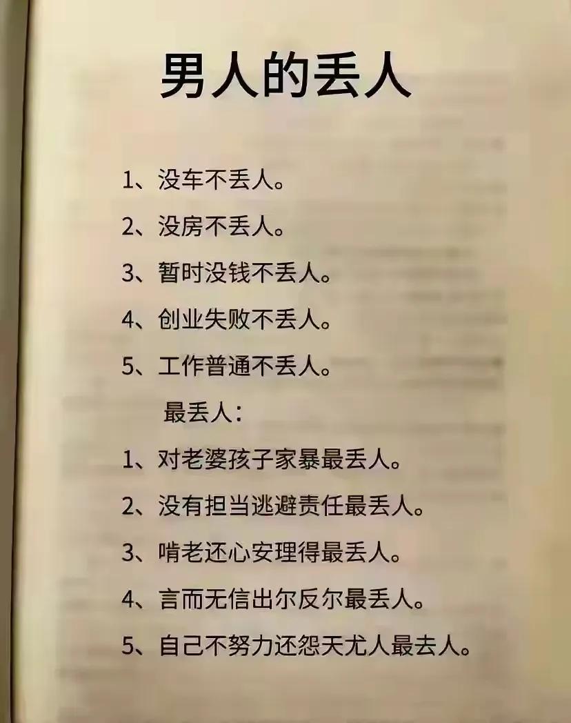 没车、没房不丢人，找不到老婆才丢人，为了不丢人，男同胞们对老婆好点[灵光一闪]