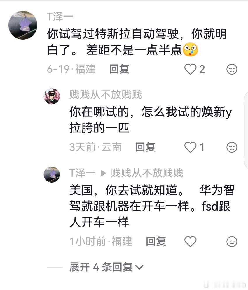你说是ADS2.0、3.0是这样我信。但是现在都快5.0了，华为智驾开的跟老司机