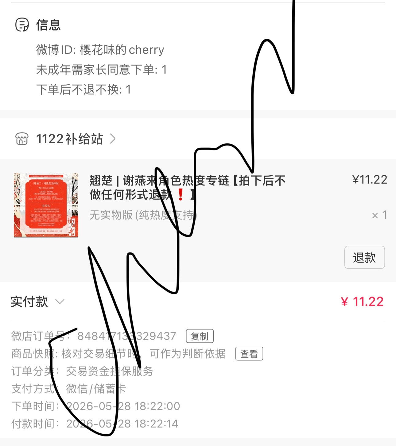 库存523 角色热度清空走起🔥 
