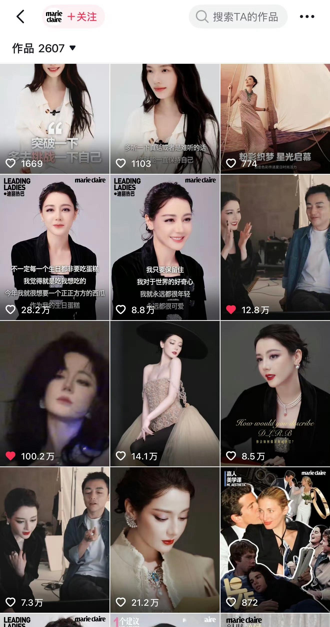 迪丽热巴嘉人采访数据太能打，主视频点赞破百万，随手剪的采访花絮动辄几十万热度。 