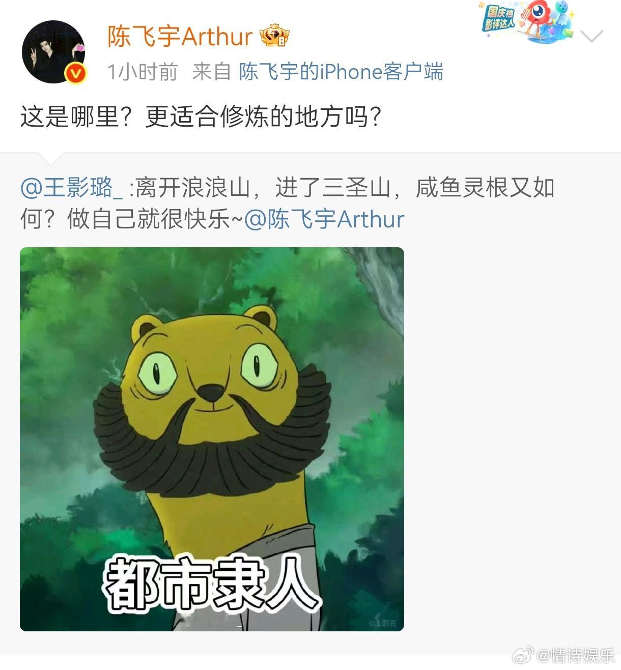 王影璐离开浪浪山进了三圣山家产就这样甜甜的很安心！师祖网速这块还得再练啊[喵喵]