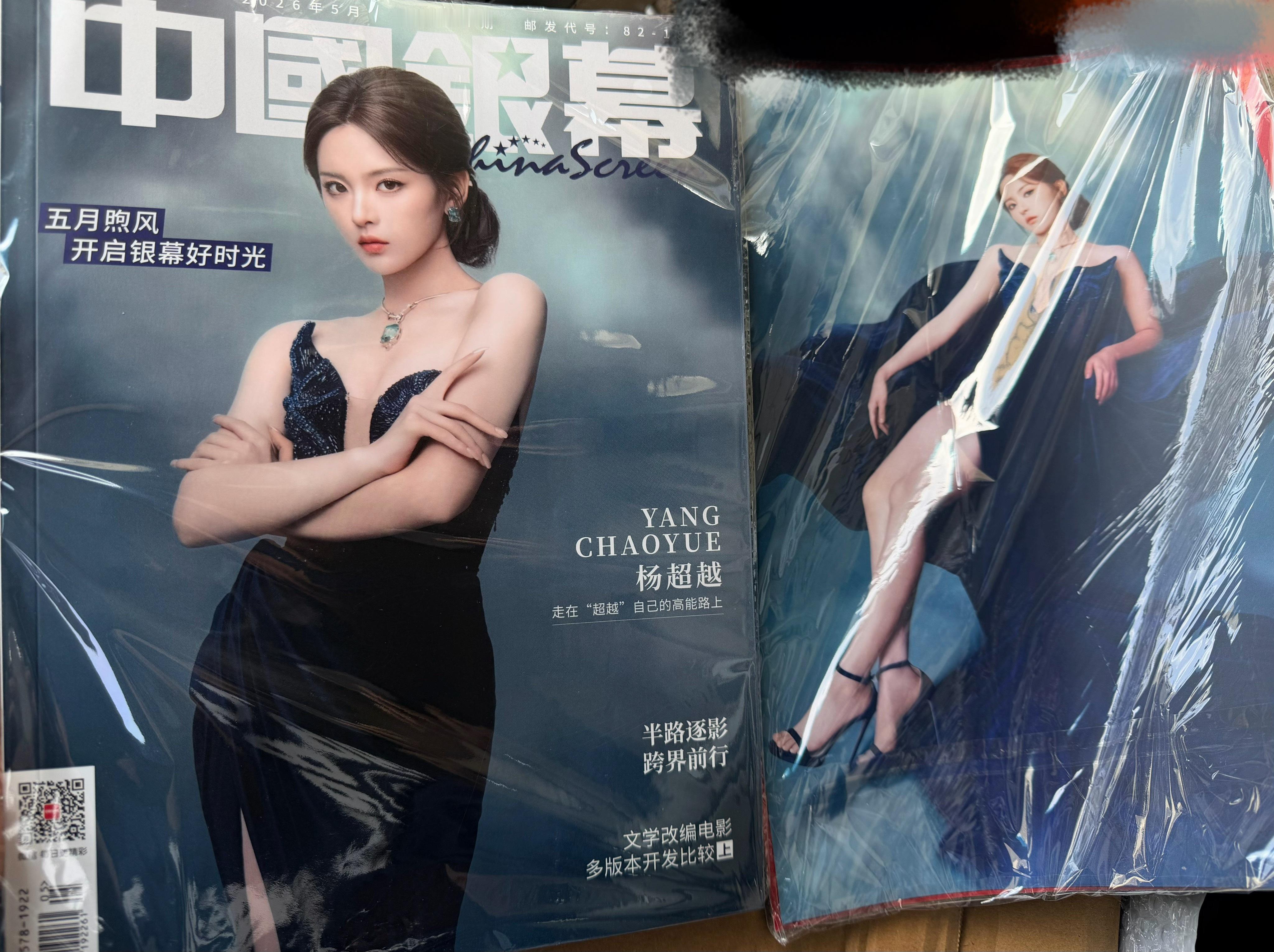 杨超越中国银幕封面杨超越 到了到了！好美😍好长的腿~慢慢品采访