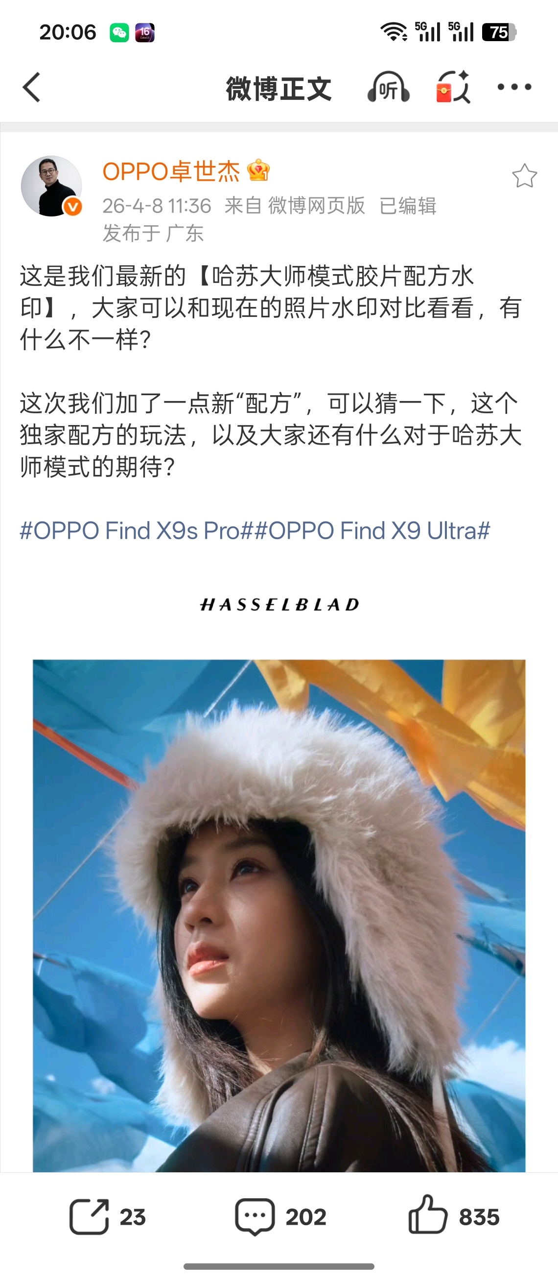 刚看了样张，OPPO Find X9s Pro 和Find X9 Ultra哈苏