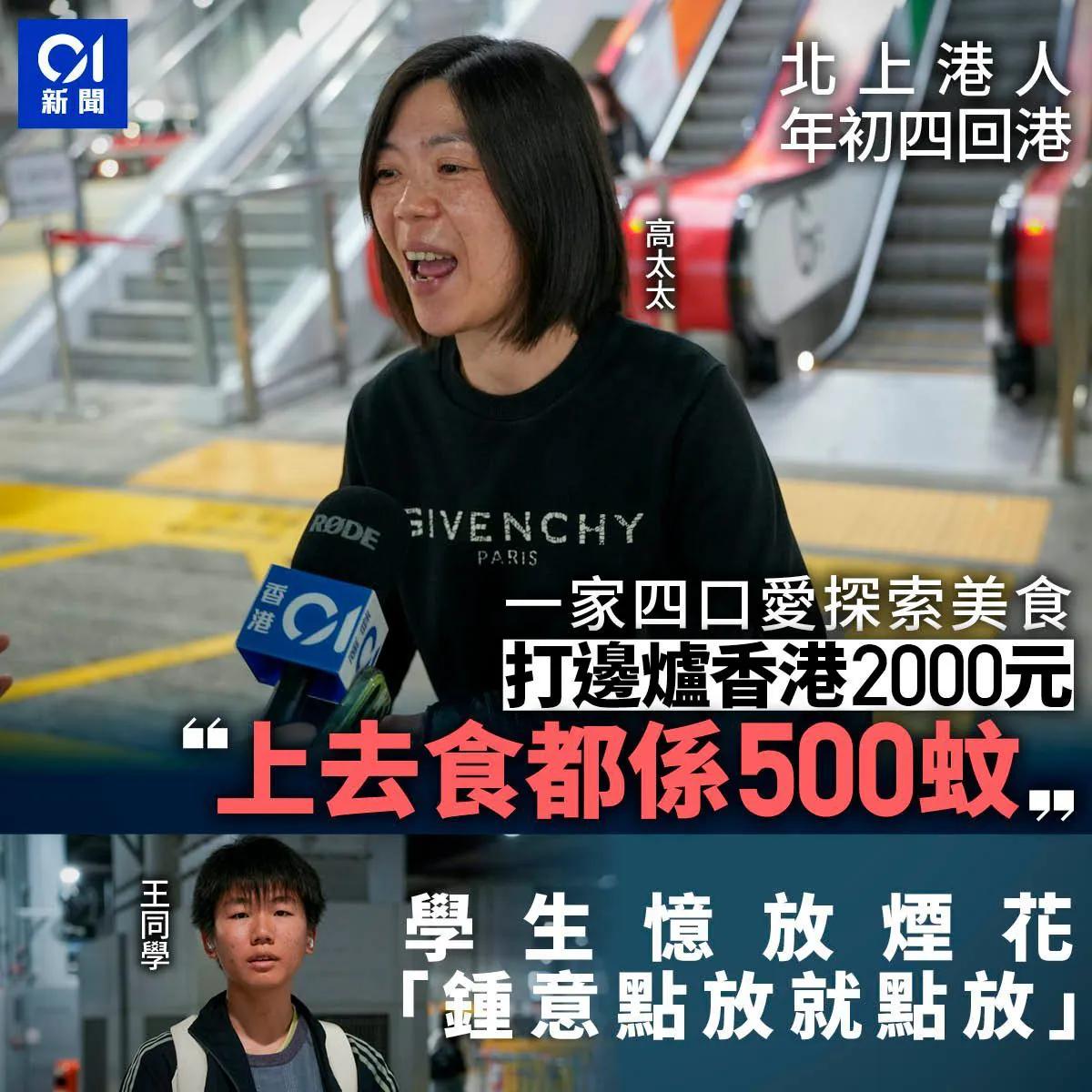 港府政务司司长陈国基今日表示，希望市民选择留港消费。

有北上的香港市民认为，内