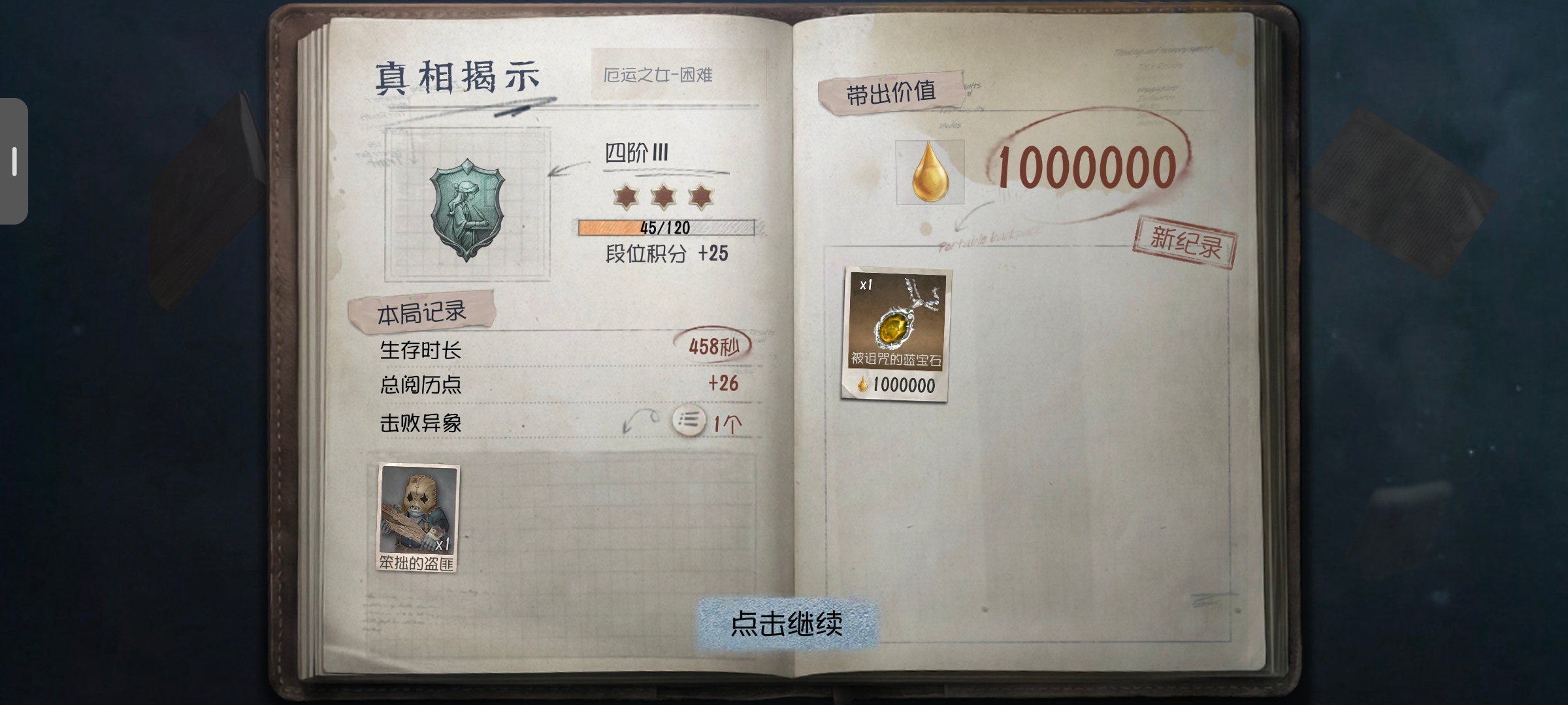 开到就跑
