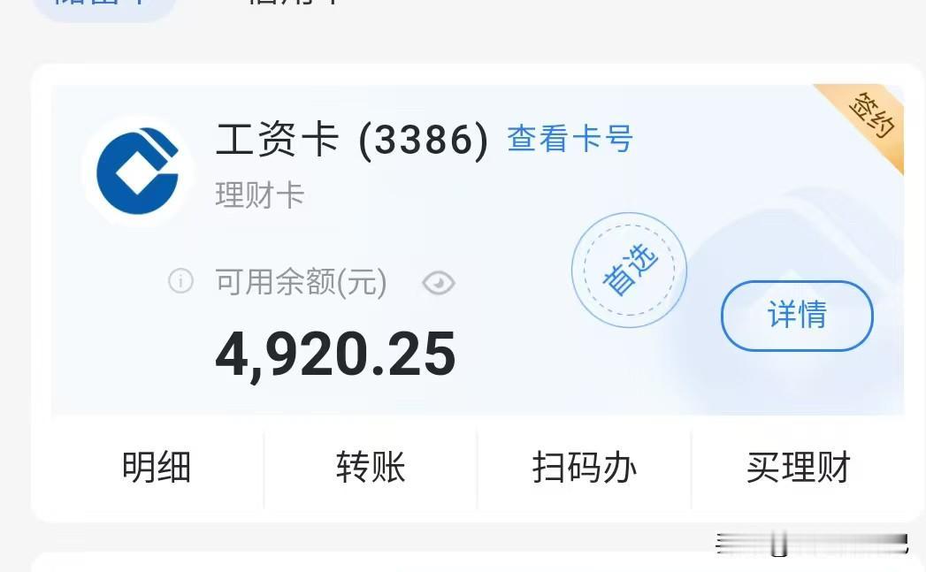 养老金进卡，4919.13元钱，这里没有补发部分，还跟上个月一样。但是我听说广州