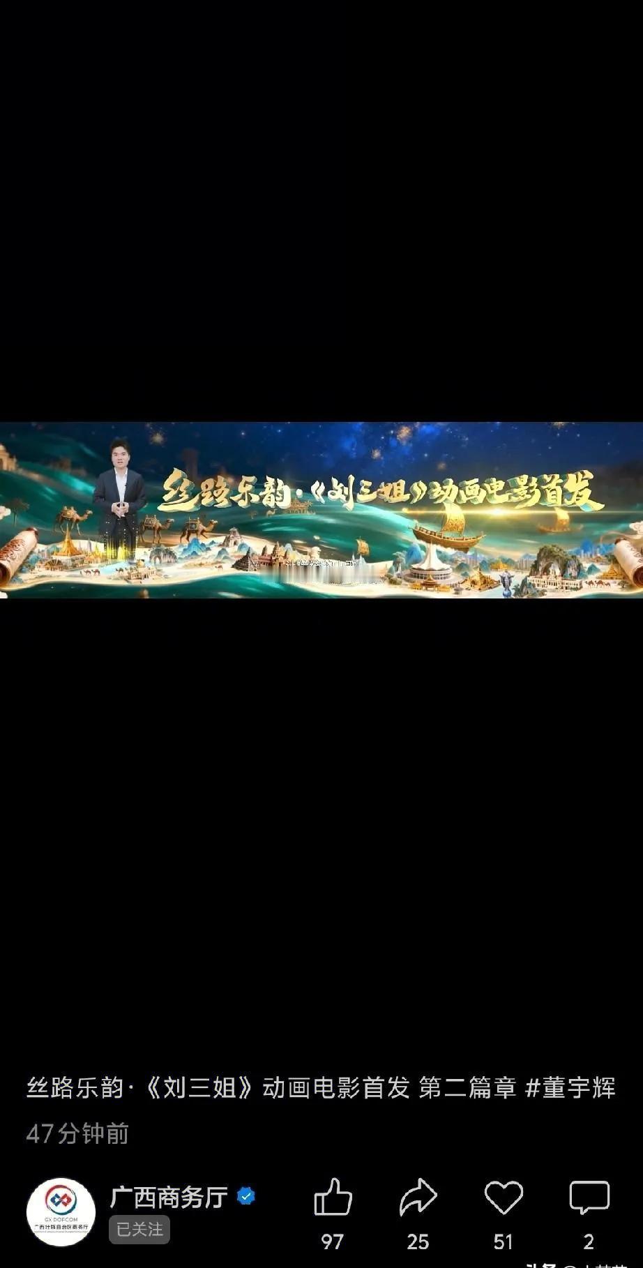 商务厅，开始抢人了。
今天直接点名要董宇辉。

这不是要搞事情吗？要董宇辉干嘛