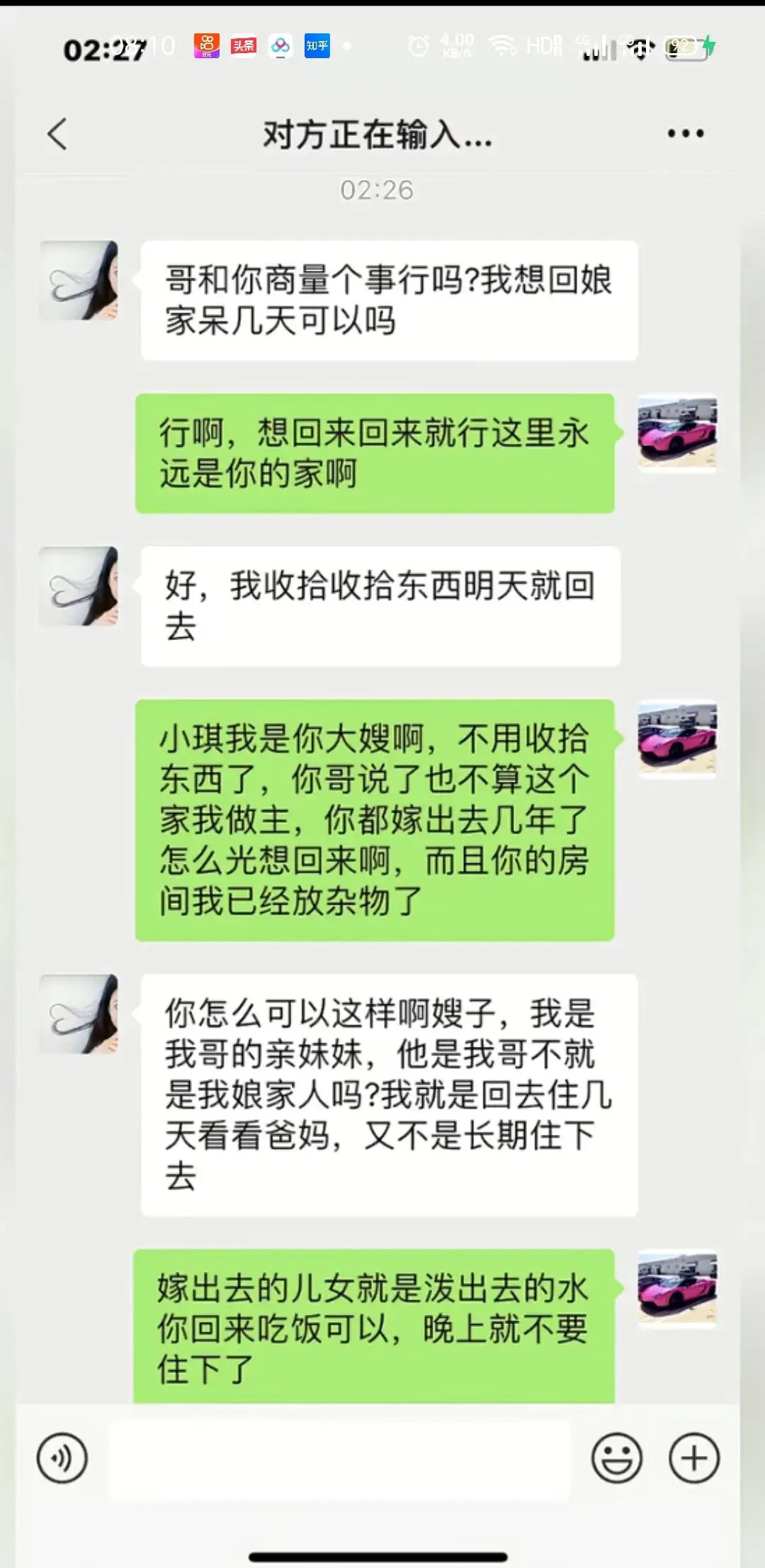出嫁的女儿是没有家的！ ​​​