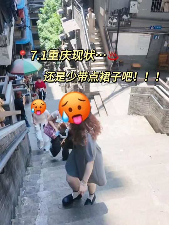 📍重庆已回，掏心窝子总结.....我真的崩溃😭
