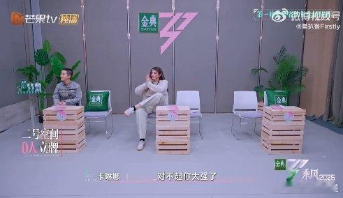 宋妍霏选人环节 乘风2025第四次分组 妍霏这次选人环节也太惨了吧，李晟没抢到，