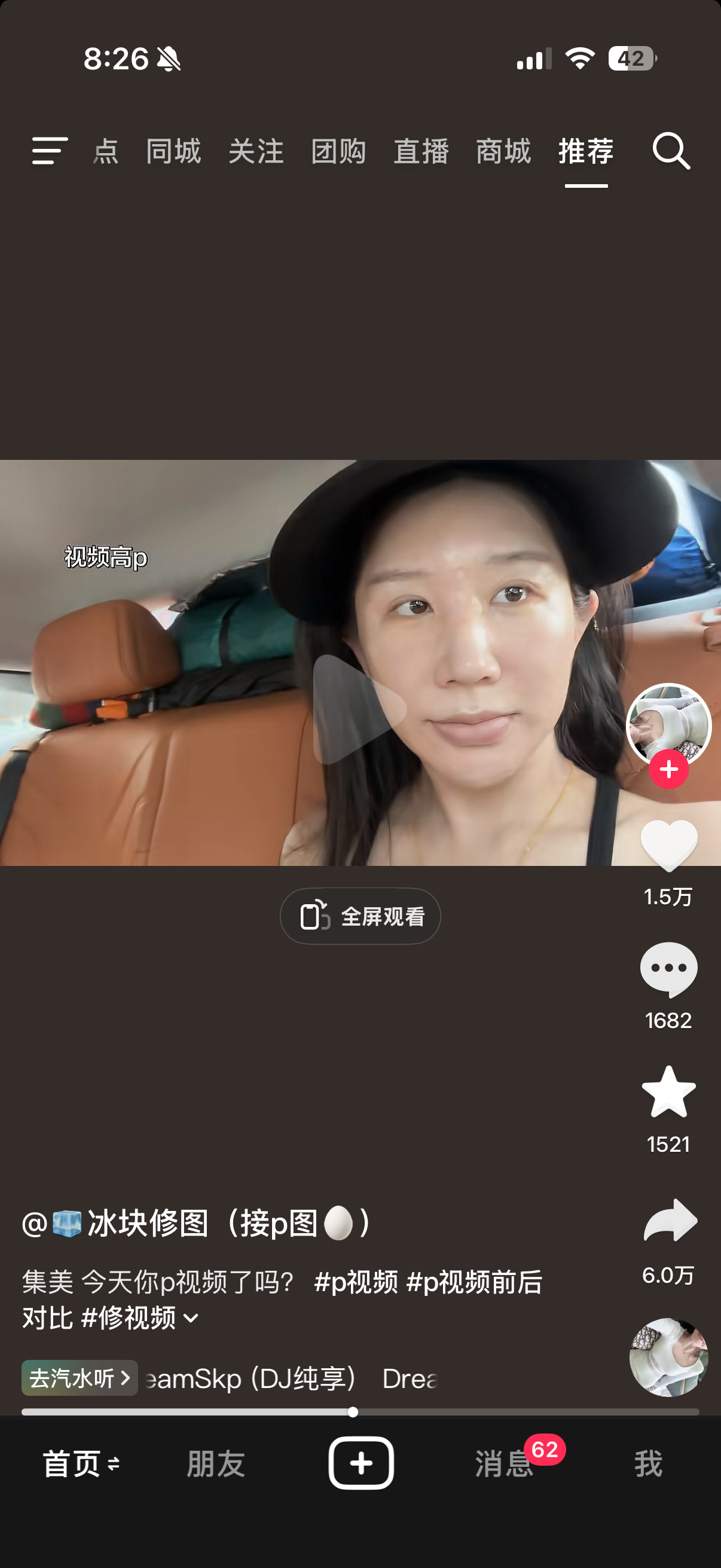 蜘蛛清洁可以失业了，可以接单古偶后期的民间高手来了 