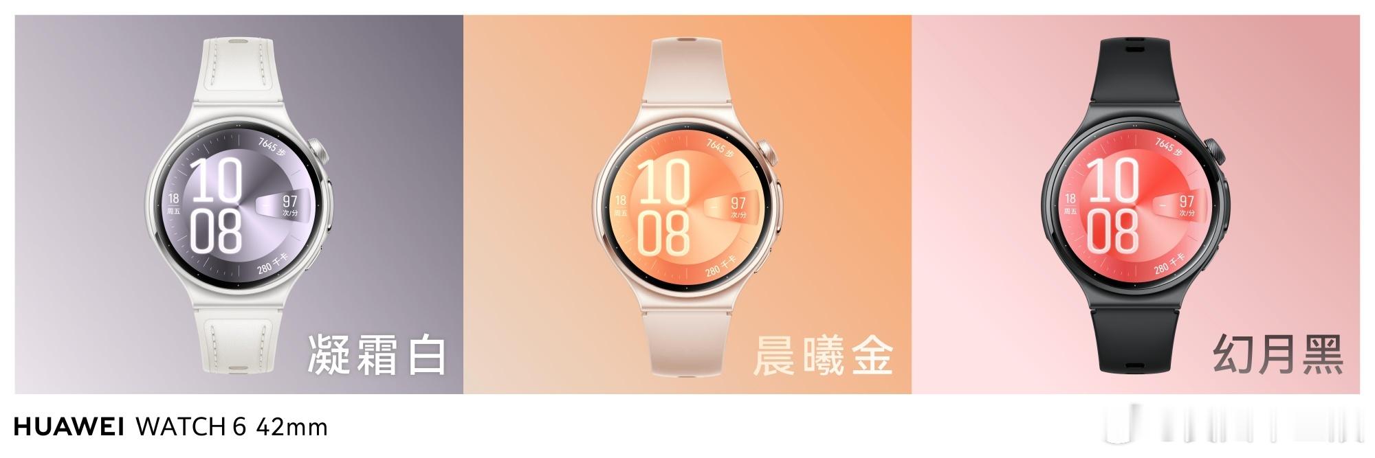 华为穿戴2026上半年全球出货第一 华为穿戴2026上半年拿下全球出货第一的成绩