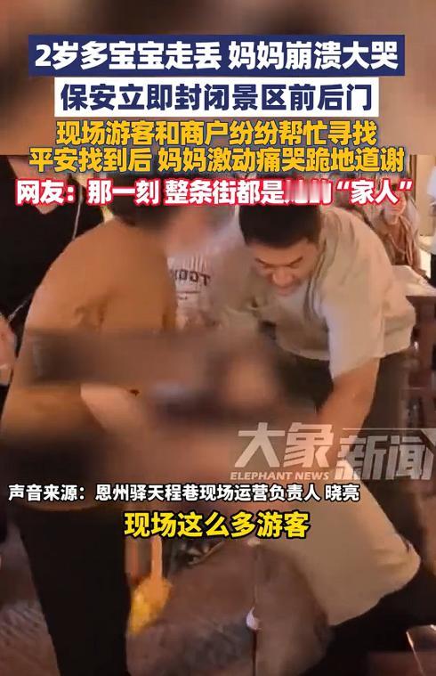9月15日，河南焦作某景区的热闹被一声崩溃的哭喊撕碎。一位妈妈带着2岁8个月的宝
