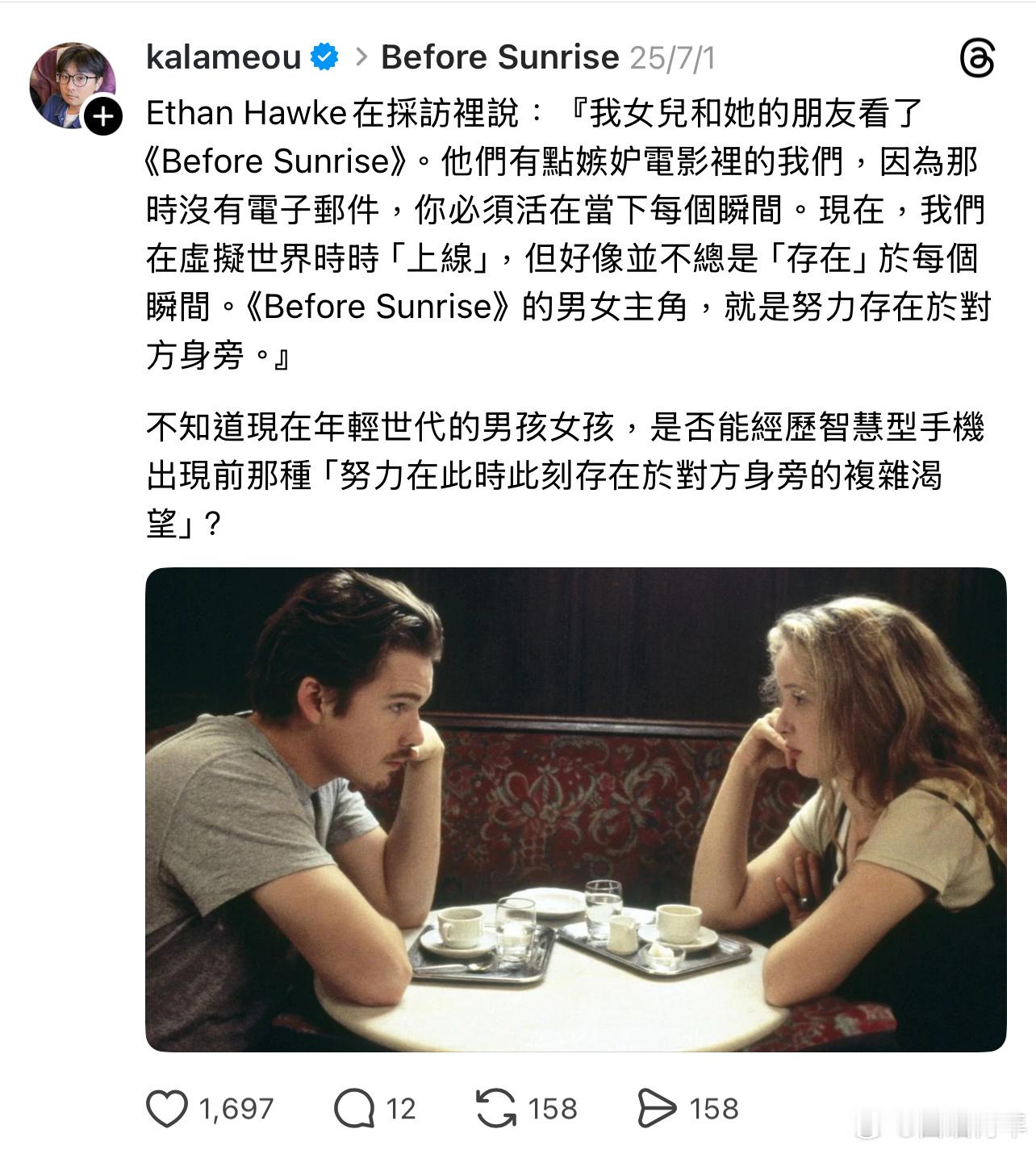 《爱在黎明破晓前》男主角饰演者Ethan Hawke曾在采访中说，自己的女儿和朋