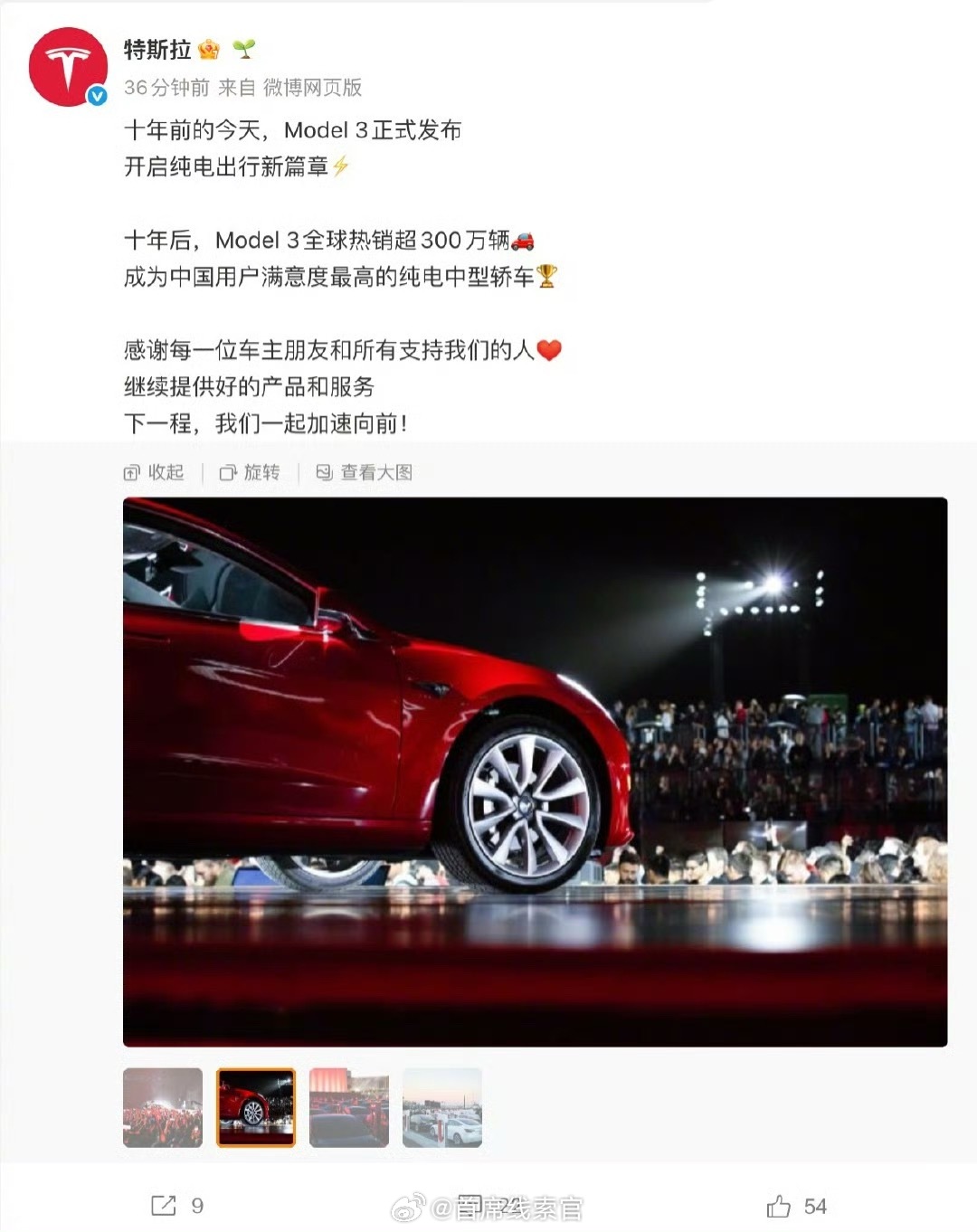 特斯拉 Model3 发布十周年全球销量已突破 300 万辆。特斯拉308_IO
