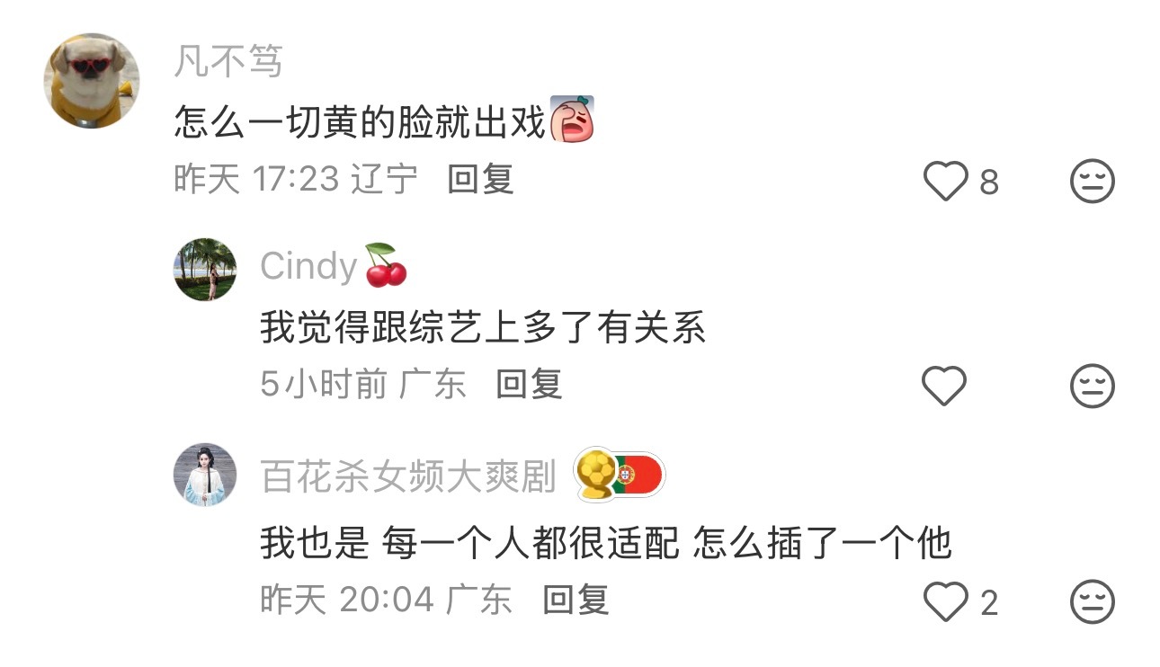 存几个极度自信的蒋奇明粉丝 