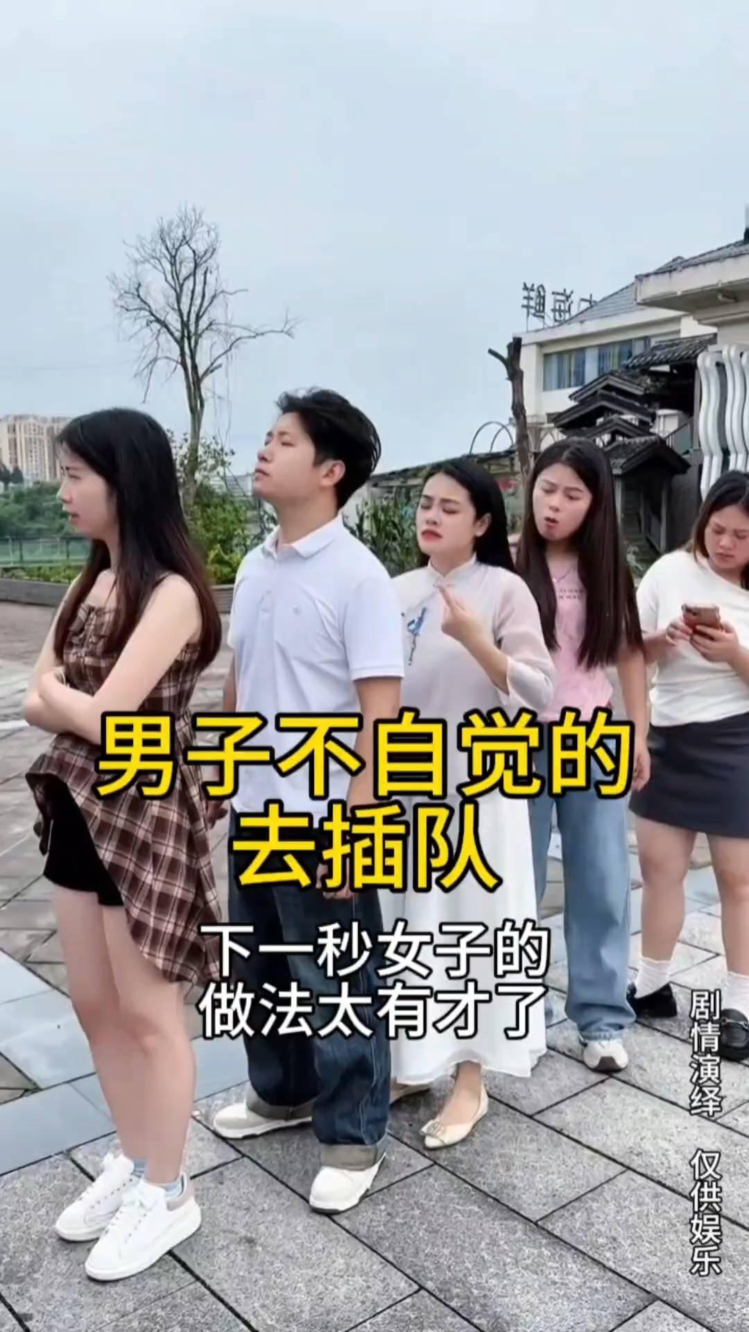 一群人正在排队买东西，这时一名男子跑到女孩前面插队，女子看到很生气，于是她故意调