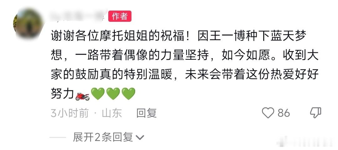 榜样的力量是无穷的！！王一博给了很多人积极向上的力量