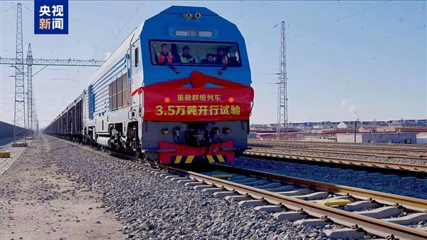 七车合一 ，世界首次3.5万吨群组列车试验成功！ 