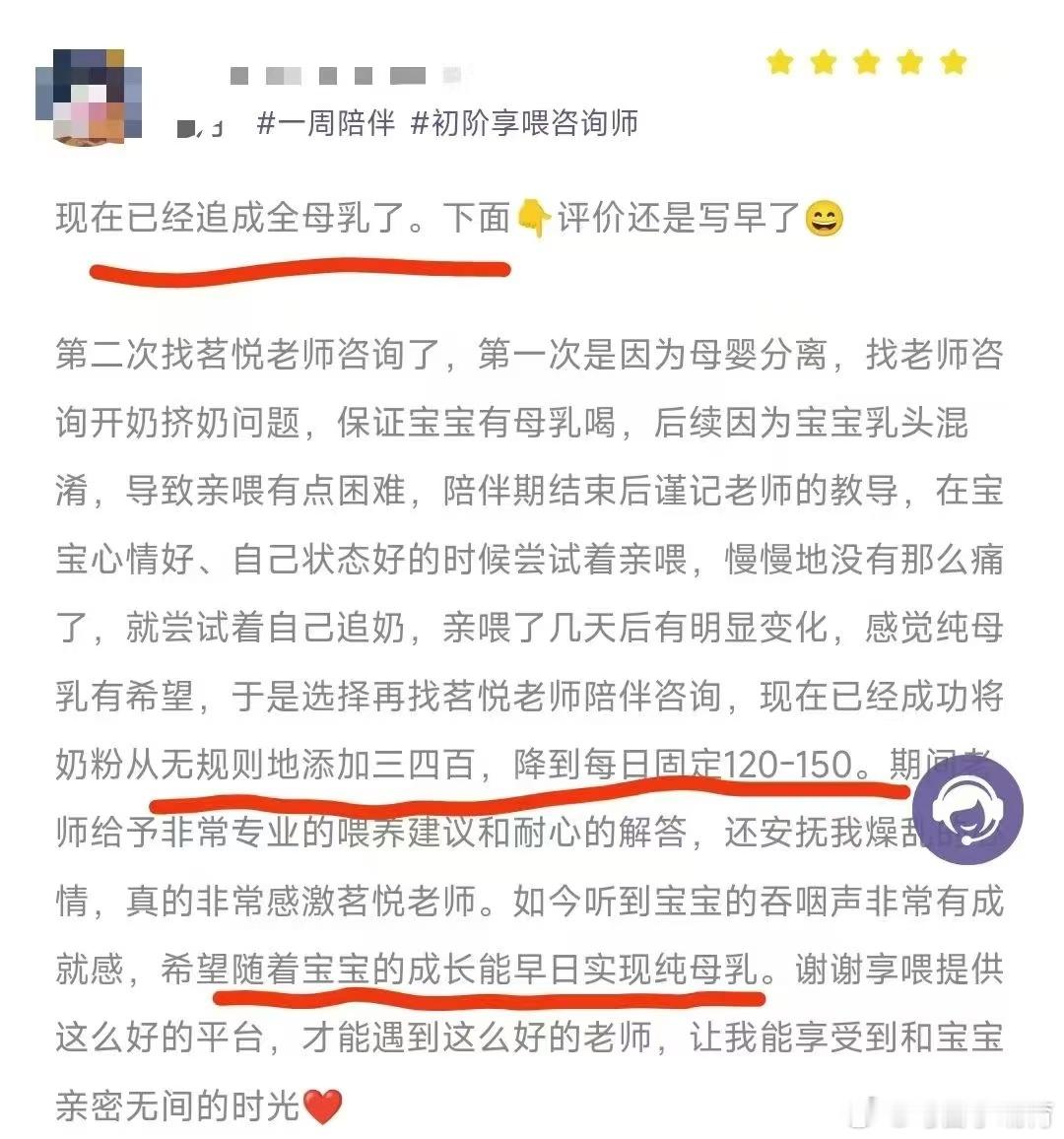 别再信那些“追奶偏方”了！！！ 追奶三大底层逻辑↓1. 不是盲目“多吸”，而是 