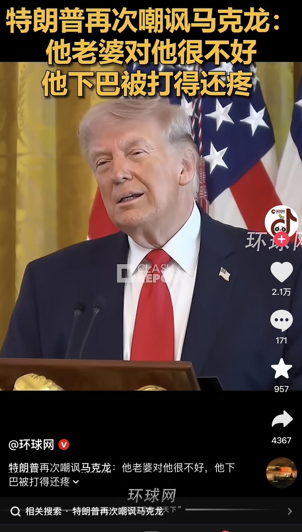 哈哈哈哈哈，我真的忍不住了，你们说特朗普该不会是嫉妒马克龙比他年轻，比他帅吧，怎