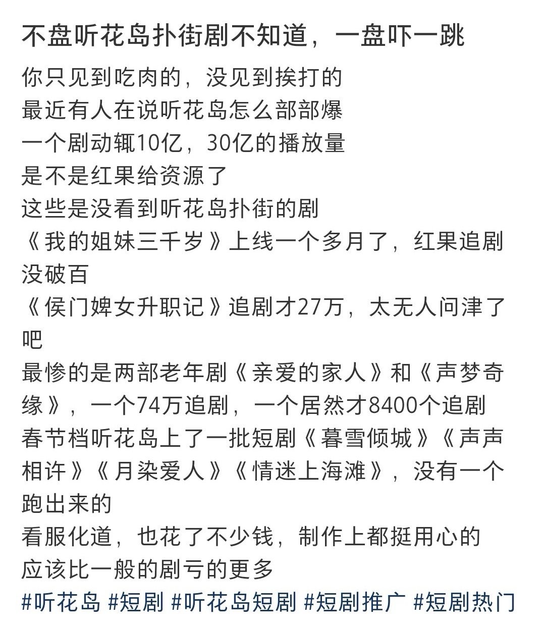 岛说它今年也扑了不少剧的！ [泪奔][泪奔][泪奔] ​​​