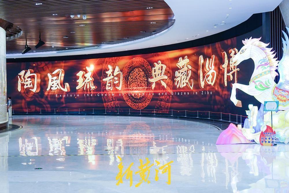 淄博陶瓷琉璃博物馆，是国家一级博物馆、国家AAAA级旅游景区，总建筑面积5万平方