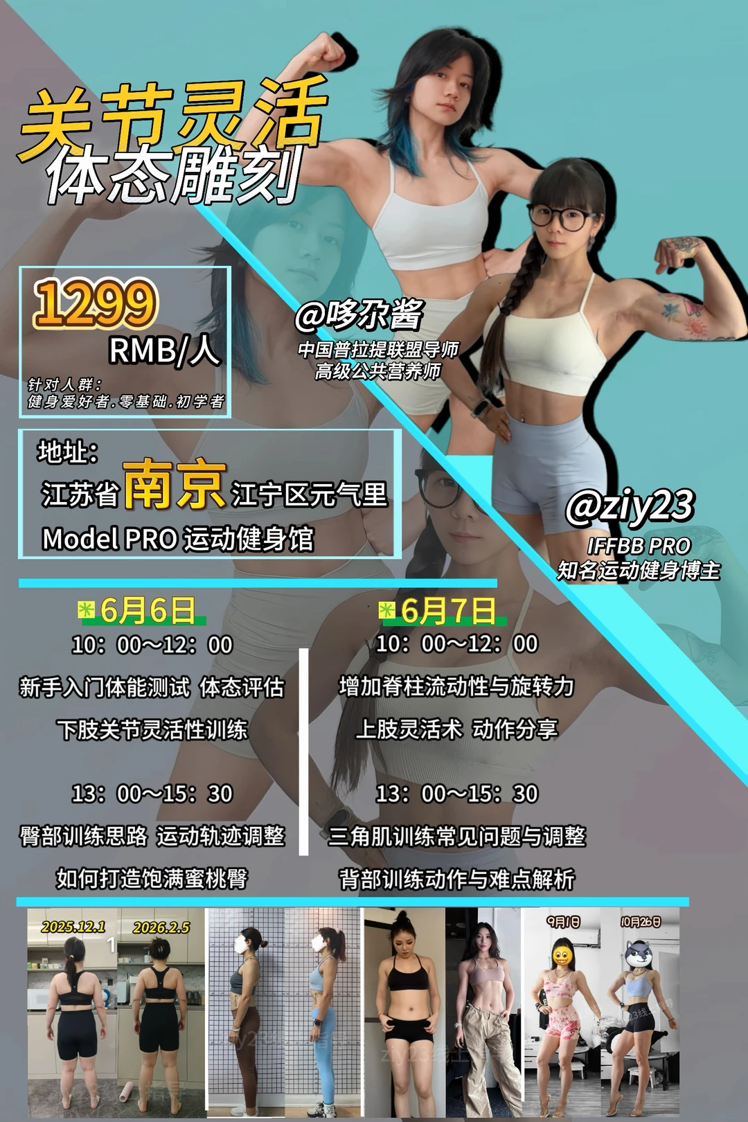 线下暴汗小班课！