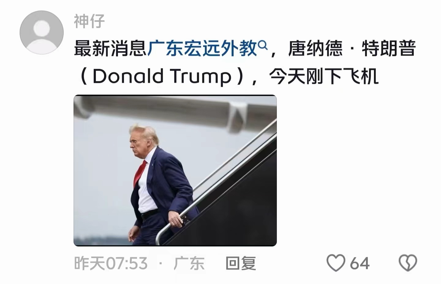 哈哈哈哈哈哈哈哈哈哈哈哈你是要笑死我吗？ 