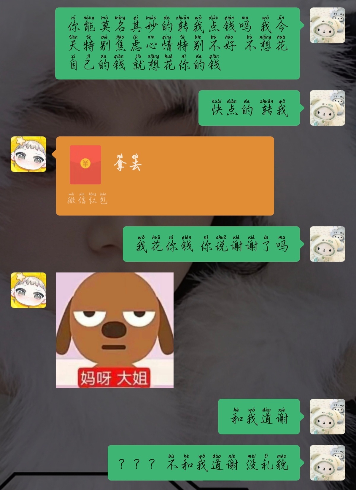 不道谢都来了装装装的 装七装八装九装十一[鄙视][白眼][鄙视] ​​​