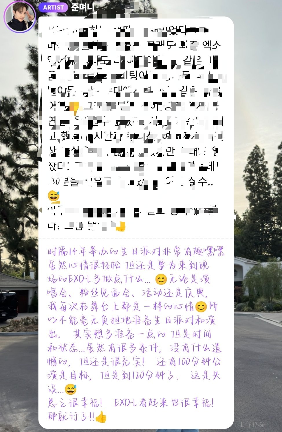 我哭了呀金俊勉对每个舞台都付出百分百真心，只要金俊勉幸福就好，有点点难受 