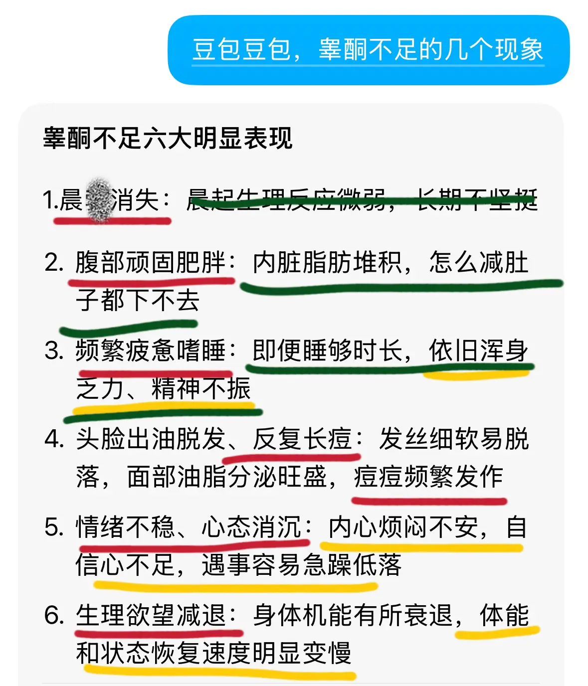 兄弟们自律起来吧 当回事！对自己好点，这个懂行的不用多说了吧可以点开详...