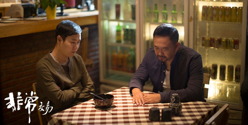 姜武小沈阳非常交易上线姜武小沈阳欠债六千万电影《非常交易》是懂人性的，难兄难弟，
